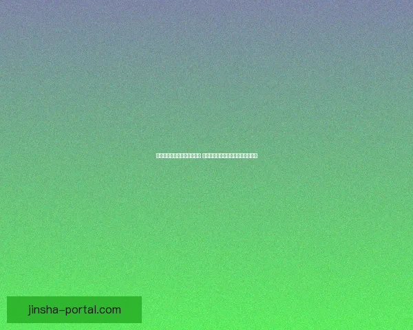 世界杯足球竞猜平台全新上线 精准预测赛事走向助力您的投资决策