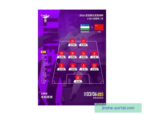 世界杯足球竞猜官网最新动态与赛事分析全方位指南