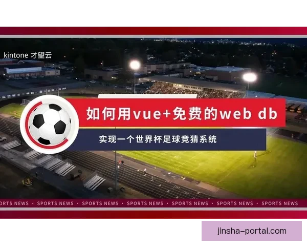 世界杯足球竞猜全方位分析技巧助你精准预测赛事结果